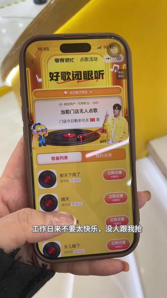 轮到我来点歌啦~#零食很大 #零食很忙