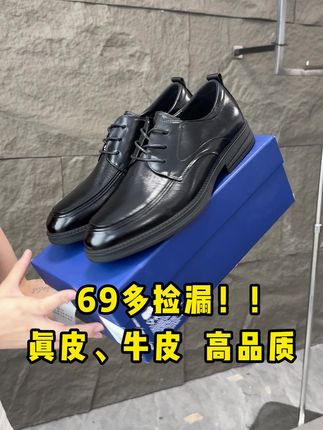 #男士休闲皮鞋 #高品质皮鞋 #牛皮鞋男 #商务皮鞋