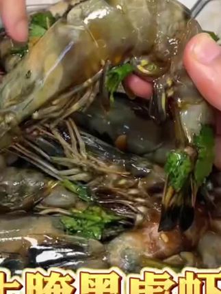 【船小宇】生呛黑虎虾 生腌黑虎虾 即食海鲜 大黑虎虾 顺丰#生呛黑虎虾 #生腌黑虎虾#生呛虾 #生腌虾 #生腌@DOU+好生意 @DOU+小助手