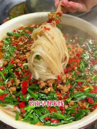云南米线 早餐必备#有一种叫云南的生活 #云南米线 #过桥米线 #干米线 #云南特色美食