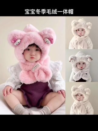 宝宝帽子围脖冬季毛绒一体帽两件套可爱防风男童女婴幼儿加绒护耳#也太可爱了吧 #萌娃穿搭 #女宝穿搭 #帽子#儿童帽子
