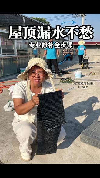 屋顶漏水不用慌,其实处理好裂缝就能解决问题~
#屋顶防水漏水 #解决房顶漏水 #屋顶漏水怎么维修 #屋顶漏水做防水维修 #山西防水施工