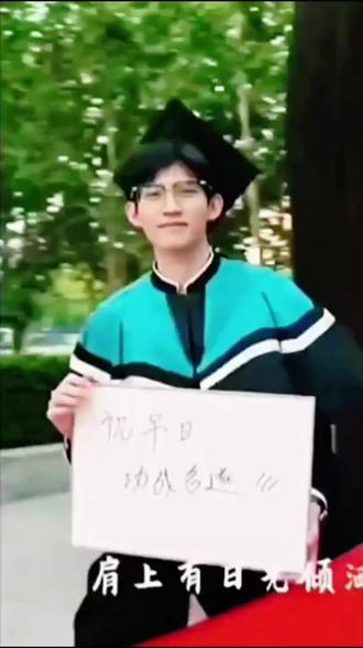 忍不住想剪一个云旗来时路的视频。有人说他一路顺遂,是坦途上的白马少年,可鲜有人知,这份"顺利"是用无数汗水与坚持铺就的荆棘之路。
23岁的云旗,18岁便以黑马之姿斩获IMC上海国际模特大赛全国季军,凭湖北省艺考前三的成绩,从万人中突围,成为北服仅招40人的幸运儿之一。但鲜有人知道,艺考路上,节食脱水,塑形减肥是常态,寒风暴雪中,他背着行囊奔赴各地考场,用脚步丈量梦想的距离;186的身高在秀场从不是优势,大赛季军的背后,是无数次排队面试,无数次碰壁重来,当年混在人群中的他,稚嫩脸庞上从无势在必得,只有默默蓄力。
他做过网拍模特,当过培训机构老师,折衣服,打零工,被称作"打工皇帝",那些散落的打工身影,是他素人时期路过无数镜头,才最终停留在我们眼前的证明。大量工作挤占生活,爱吃的他难有规律三餐,要强的狮子座从不说累,只把光鲜留给众人,把疲惫藏在身后。
他聪颖通透,果敢坚韧,真诚善良,自律纯粹,登央视,赴港典,走遍各大时装周,这份优秀从不是一蹴而就,是天赋加持下的日积月累,是全力以赴后的水到渠成。他像小太阳,热烈又温暖,用真诚待人,以感恩前行,有格局,有教养,有担当,值得被看见,更值得被珍惜。
别再用"爆红"定义他,没有人的成功是轻而易举的。不认识他的人,不妨试着走近了解;真心爱他的人,我们携手托举,陪他跨过山海,一起骑到云里去,共赴更远的璀璨征程。#云旗#向全世界安利