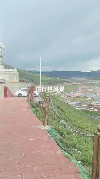 美丽的达日,我的第二故乡,我爱您