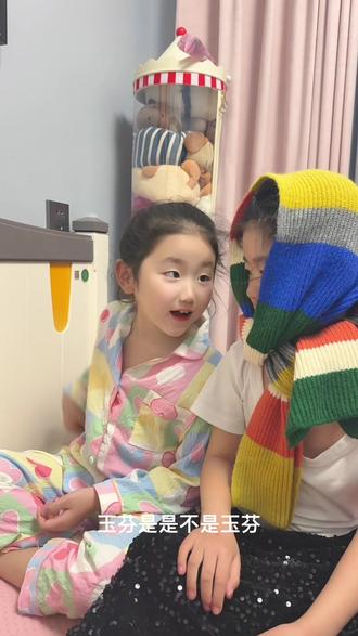 玉芬 是玉芬吗?😂#两戏精 #搞怪温馨日常#搞笑