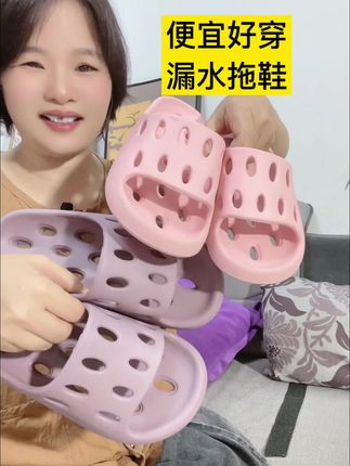 洁丽雅漏水速干凉拖鞋浴室洗澡防滑eva不臭脚男女四季浴池批发#拖鞋 #凉拖鞋 #浴室拖鞋 #舒适透气又凉快 #居家拖鞋