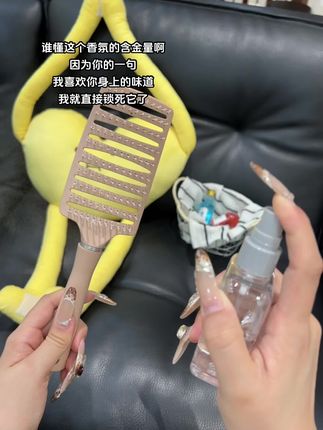 有了它 走路都自带香味 那种擦肩而过流连忘返的气息#种草 #香氛 #香氛喷雾 #出门必备