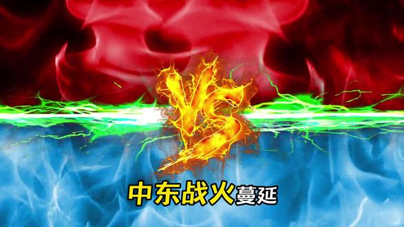 中东战火蔓延!黄金涨破5300美元?#财经 #黄金 #贵金属 #有色金属