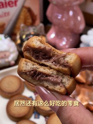 这个巨好吃的饼干大家都吃了吧,实在是太好吃了!#休闲零食 #巧克力饼干 #解馋 #好吃到停不下来