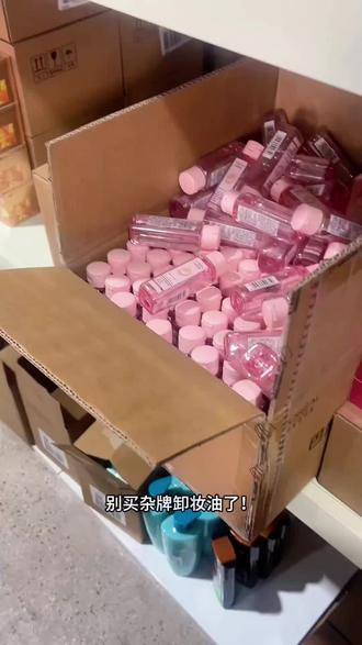 欧莱雅花萃卸妆油清仓!敏肌卸妆不闷痘 50ml中样价格绝了
#欧莱雅卸妆油 #卸妆油推荐 #敏肌卸妆 #薅羊毛 #清仓捡漏