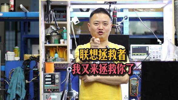 我又来拯救你了 #贵阳联想拯救者笔记本维修#电脑维修#芯片级维修#贵阳电脑维修#贵阳笔记本屏幕键盘更换