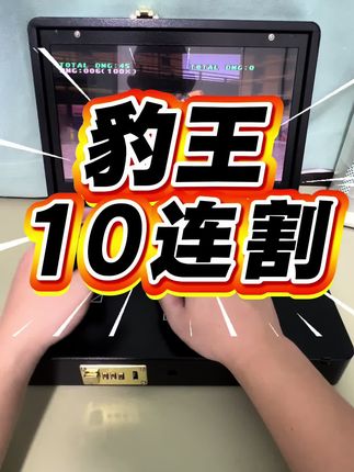 潘多拉摇杆游戏机连招丝滑#怀旧游戏 #数码科技 #街机游戏 #铁拳 #打游戏