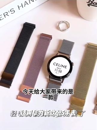 适用华为新款gt5手表带gt4米兰尼斯watch5/gt3磁吸pro/buds不锈钢