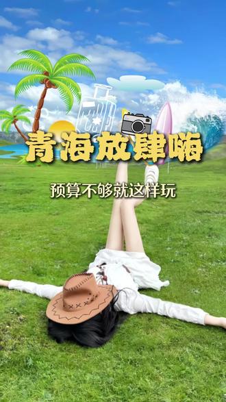 跟黄宗泽一起打卡西北景区! #心动赴西北