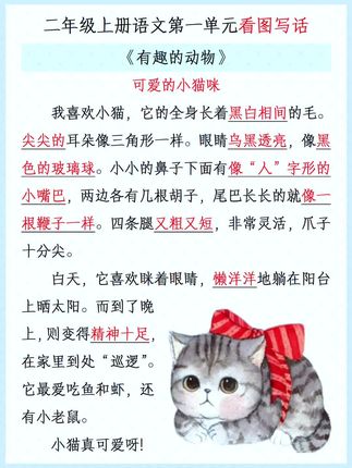 #二年级 第一单元孩子就要写150字小作文了,可以准备这本#同步作文 有方法指导、有写作构思、有字词句运用、还有词语积累等,给孩子安排起来吧#小学语文#小学作文
