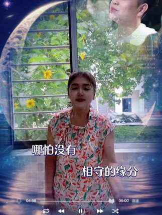 下辈子再陪你永恒
