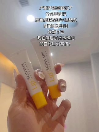 信女愿回购一辈子的唇部精华!一用一个不吱声!#嘟嘟唇 #唇部护理 #女生必备