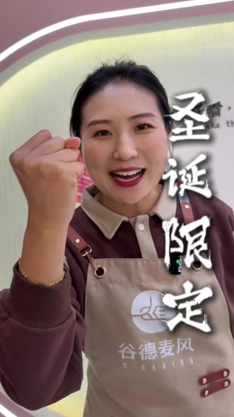 过圣诞节不知道给对象准备什么的那就来看看咱家的新品#安丘 #平安夜礼物 #圣诞节礼物 #苹果小蛋糕