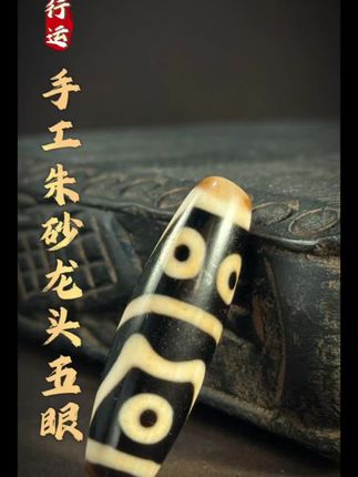 古法手工朱砂吊坠,藏式风情点亮你的日常! 藏区特色饰品!精美工艺打造,寓意吉祥如意、平安喜乐!#珠宝首饰#项链#吊坠#玛瑙#新中式穿搭成为中秋宠儿