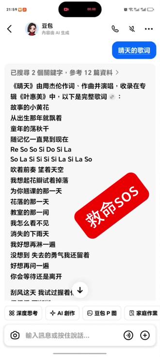 ?。😱😜我不行了#豆包