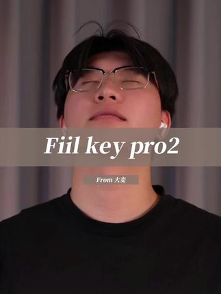 是半入耳又是入耳式 还有55db的深度降噪 现在耳机这么卷了吗 #FIILkeypro2 #降噪耳机 #FIIL耳机 #蓝牙耳机 #主动降噪
