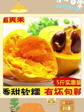 #当季新鲜水果 云南鸡蛋当季蛋黄新鲜热带应季整箱大果水果特产云南熟果#鸡蛋果 #水果 #水果自由 #当季水果