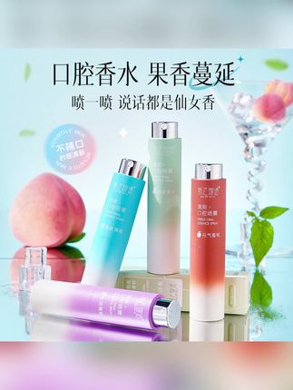 谁的嘴巴还臭臭的我不说,嘴巴香香的真的很加分呀 #口气清新 #口喷 #学生党平价安利 #超级便宜划算