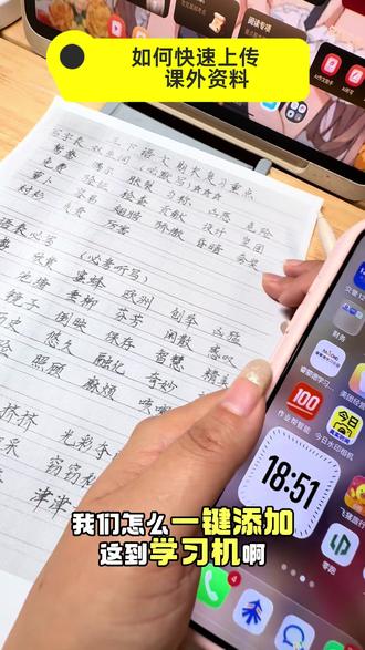 如何快速批量 .上传课外资料到学习机上完整教程 #学习机首选 #学习机选购指南 #学习机那个好 #学而思学习机实体店 #学而思学习机测评