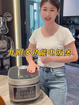 九阳新出的这款0涂层电饭煲,这个价格太良心了!#电饭煲 #九阳电饭煲 #微压锅