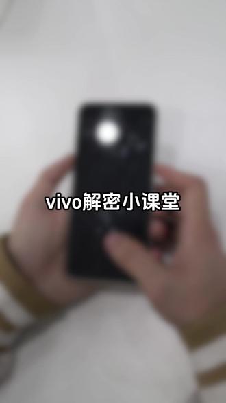 vivo解密小课堂 TOP3三指上划分屏(可以大大提高效率) #vivo解密小课堂 #肥肠好用 #vivo正品