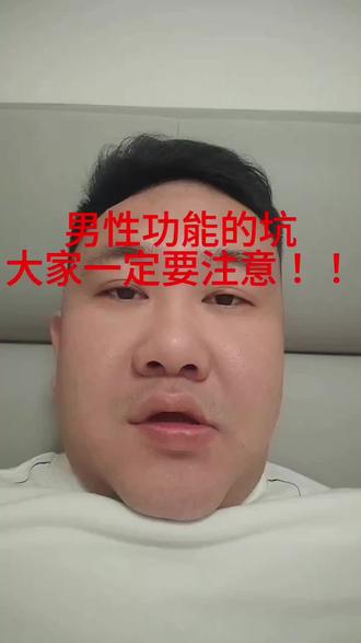 #男科#前列腺炎#早泄治疗指南 #正能量