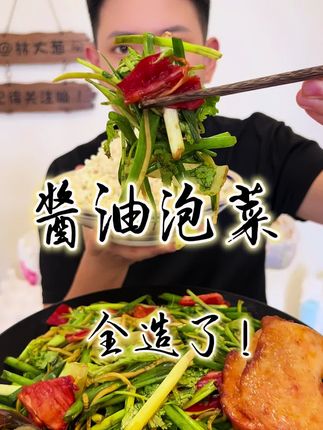 这款酱油无论是凉拌、炒菜还是炖菜,都非常好,酱油本身就很干净,而且味道非常好。