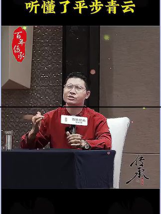 2025年大变局,听懂了平步青云#传统文化 #国学智慧 #涨知识 #财富 #智慧人生