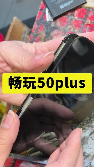 畅玩50plus屏幕更换。这台手机是忘记在大腿上,下次时带下来掉地上还踩上一脚。屏幕漏液,更换新屏测试机器没有问题,装机就换个屏幕总成就修好了 #手机维修 #畅玩50plus