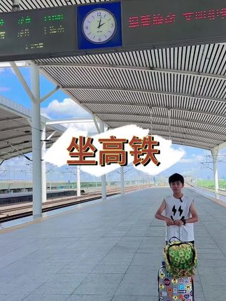 浩男vlog(第12集)|坐高铁(上)🚅 #英语口语 #趣味英语#日常英语#vlog日常 #散装英语