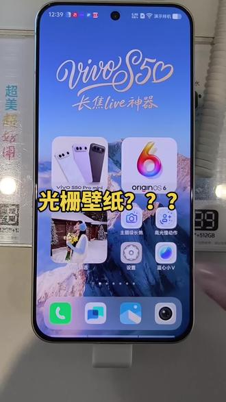 光栅壁纸???#vivo #vivo导购是这样的大连 #vivoS50 #vivoS50Promini