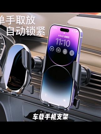 车载手机支架汽车出风口专车专用重力架挂钩防抖底座高档镜面旋转#数码科技 #强烈推荐 #汽车知识 #新科技