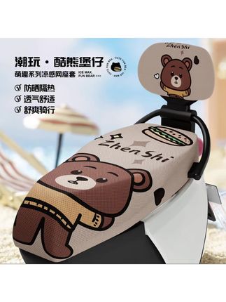 618 清凉特惠,电动车座椅保护套双层隔热 双层冰丝隔热,透气不闷汗,高温暴晒也不烫!#电动车 #夏日必备 #雅迪电动车 #爱玛电动车 #九号电动