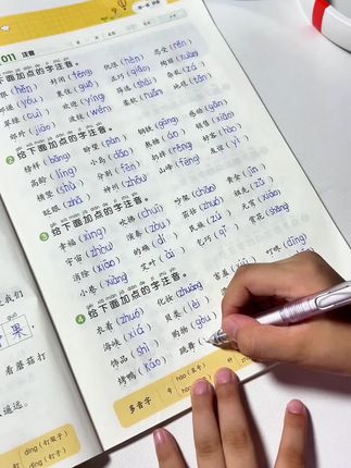 #开学季 语文的基础知识不容忽视,考试基础经常丢分的宝宝可以试试这本提优周计划,基础内容全面囊括了试卷上的基础部分常见题型,包含:多音字、易错拼音、形近字、近反义词、成语理解、句子专项、宇词书写、关联词、修改病句、百科知识、文学常识、古诗文默写、名著练习等暑假让孩子练一练,提前为新学期打好坚实基础#语文 #学霸秘籍 #每天学习一点点