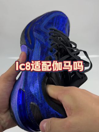 LC8 Atpu发泡鞋垫完美适配李宁伽马!#伽马替换鞋垫 #lc8atpu超临界支撑鞋垫 #绿厂Atpu发泡支撑鞋垫 #绿厂鞋垫