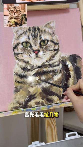 画了一只霸气十足的小猫 今天画了一只气场很足的小猫,越画越觉得它的眼神有点厉害。成品在最后,你们家的咪咪呢?它是可爱型,还是霸气型?欢迎在评论区告诉我🐾
#画 #猫 #装饰画 #氛围感 #油画