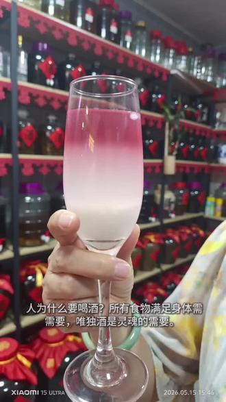 人为什么要喝酒?"所有食物满足身体需要,唯独酒是灵魂的需要。酒通过肠胃吸收带来松弛感,卸下疲惫——吃是生存本能,填饱肠胃;喝是内心追求,抚平情绪。山珍海味解不开万般思绪,大鱼大肉满足不了真实自我。在世俗烟火中,我们喝的从来不是酒,而是难得的放松、心灵的慰藉,以及疲惫世间里灵魂的短暂释放。