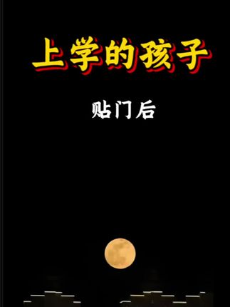 #文昌 #国学智慧