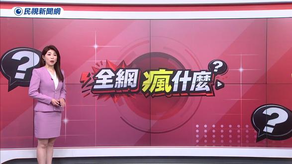 網友PO出「咖哩加肉粽」,戰南北粽的人都沉默了 有網友於社群平台PO出一段影片,竟是在肉粽上「淋上咖哩」,令其他在爭論南北粽的網友們全都沉默了。
#端午節#粽子
