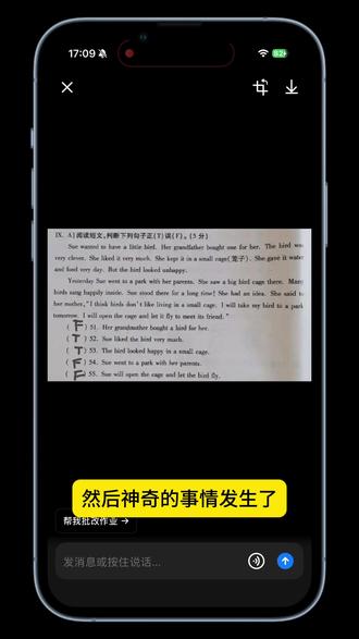 完蛋了完蛋了,如何用Ai临时抱佛脚 #豆包app #作业批改#深度思考