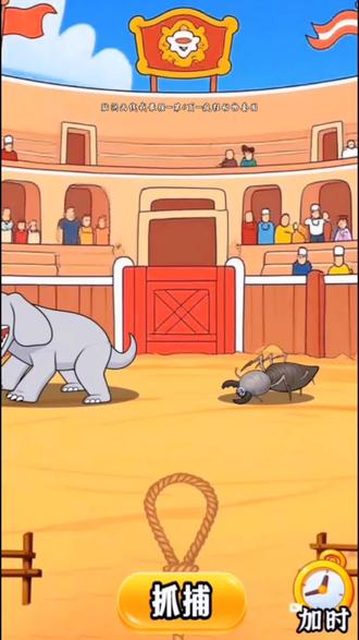 疯狂动物套圈##脑洞画线我最强 ##抖音小游戏