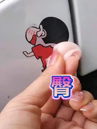 #上热门🔥 #新奇特创意 #有趣的创意 新款卡通软屁屁防撞车贴,车门防剐蹭保护贴卡通门边后视镜贴@DOU+小助手 @鑫淇好物 @小放放家居