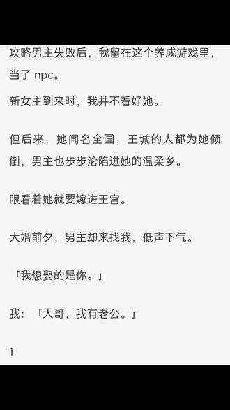 《浅思失策》#小说推荐 #吱吱