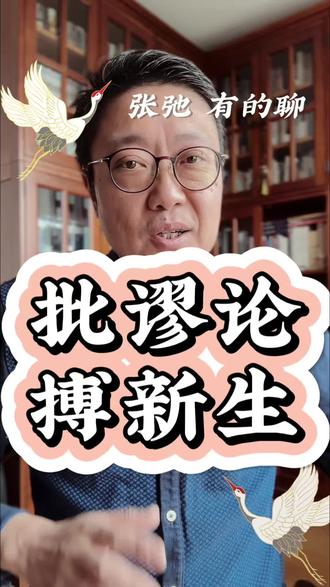 批谬论 搏新生
#应县木塔 #古建 #文化传承 #中国建筑 #榫卯