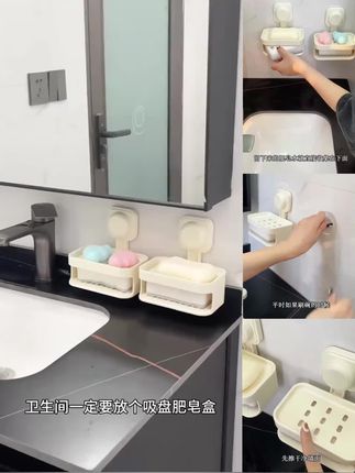 吸盘肥皂盒壁挂式高档香皂盒子免打孔置物架浴室卫生间双层肥皂架#肥皂盒 #吸盘肥皂架 #置物架 #香皂盒子